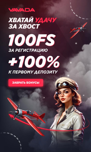 vavada бонус